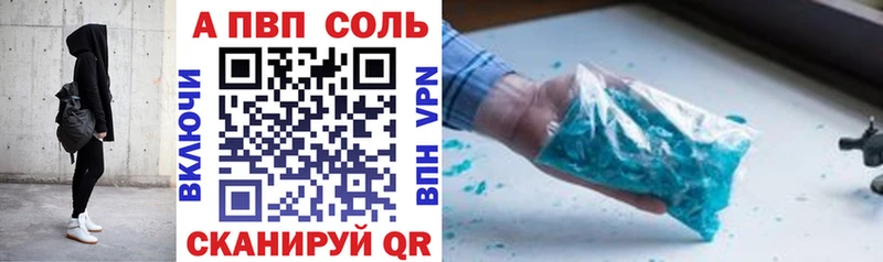 A PVP кристаллы  darknet наркотические препараты  Котовск 