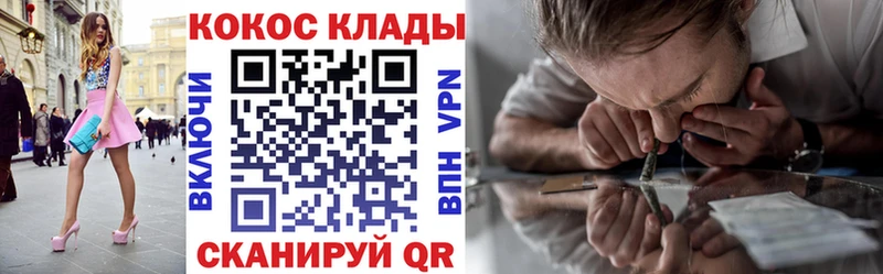 Cocaine Columbia  darknet наркотические препараты  Котовск  магазин  наркотиков 