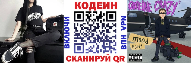 даркнет сайт Котовск Codein напиток Lean (лин)