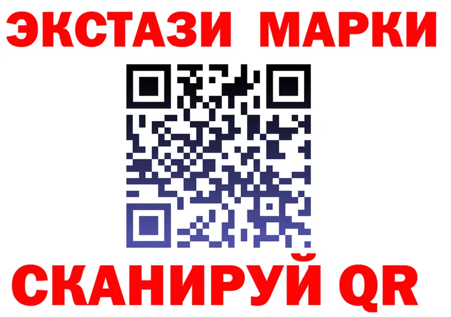 Марки 25I-NBOMe 1,8мг ссылки площадка MEGA Котовск