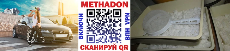 МЕТАДОН кристалл  Котовск 